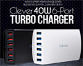 바이퍼럭스, 프리미엄급 고속 멀티 충전기 Clever 40W 6-Port Turbo Charger 출시